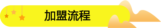 廣東開零食店加盟哪家好？