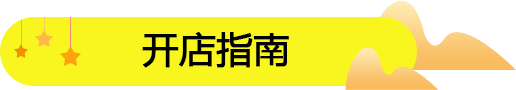 休閑零食店進貨渠道有哪些？